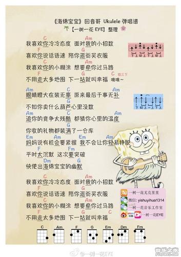 海绵宝宝主题歌歌词（海绵宝宝主题曲中文版歌词）