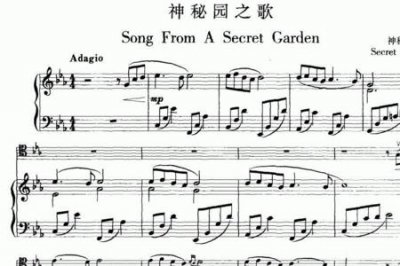 ​神秘园之歌歌词