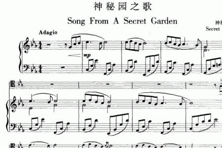 神秘园之歌歌词