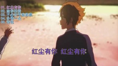 ​红尘有你歌词含义