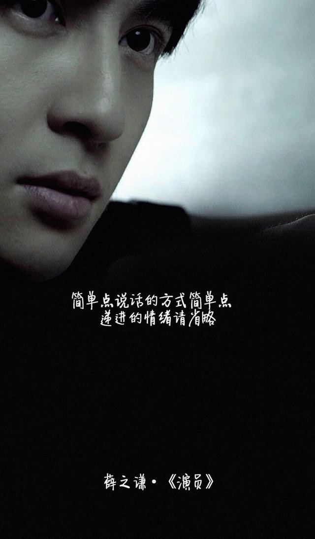 手机歌词壁纸——薛之谦