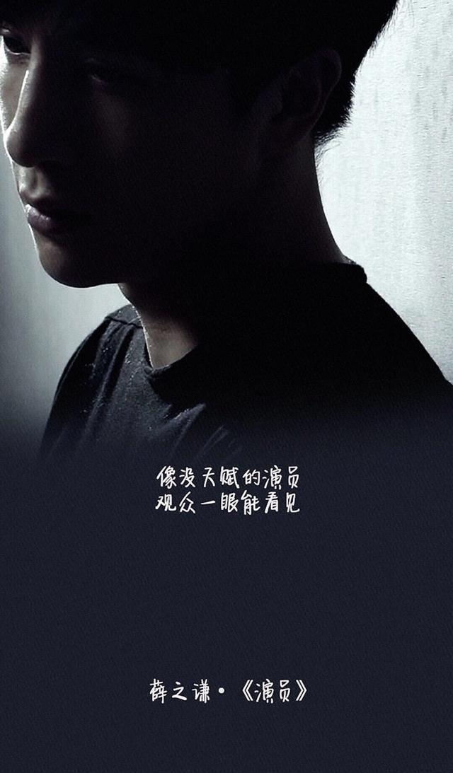 手机歌词壁纸——薛之谦