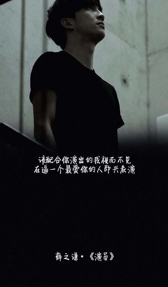 手机歌词壁纸——薛之谦