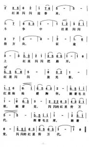 ​闪闪的红星歌词完整版（闪闪的红星歌曲简介）