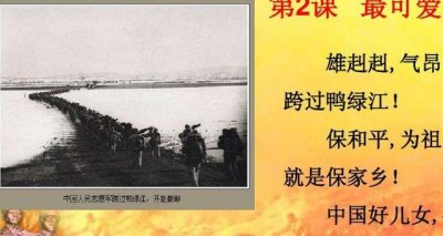 ​雄赳赳气昂昂跨过鸭绿江这首的歌名叫什么（歌词雄赳赳气昂昂跨过鸭绿江什么歌