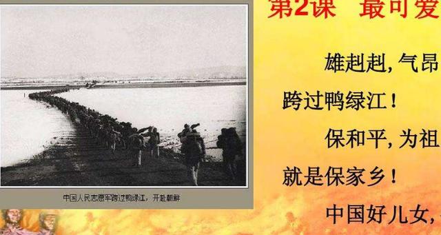 雄赳赳气昂昂跨过鸭绿江这首的歌名叫什么（歌词雄赳赳气昂昂跨过鸭绿江什么歌）