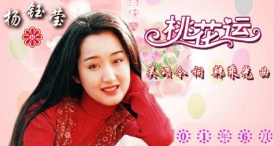 ​风吹桃林满树花喜鹊叫喳喳什么歌