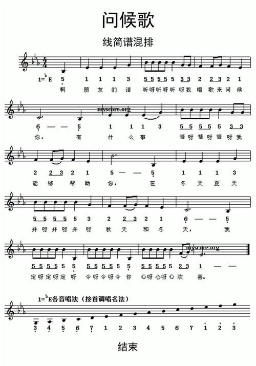 问候歌歌词（问候歌歌词介绍）