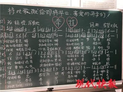 ​感动！64岁宿管大叔创作歌曲送别毕业生