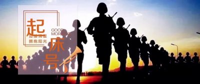 ​【起床号】1月29日，早安！歌曲《强军战歌最嘹亮》