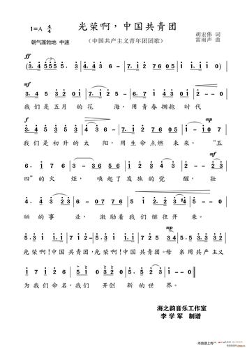 青年团团歌歌词（关于青年团团歌完整歌词）