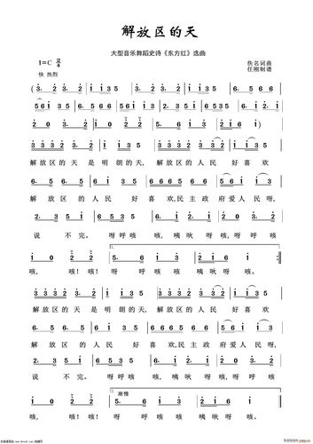 解放区的天歌词（解放区的天歌曲简介）