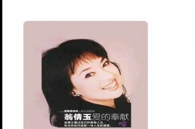 ​爱是正大的也是无私的奉献歌词