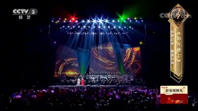 ​阎维文领衔艺术家们唱响《阳光路上》歌曲鼓舞人心，充满正...