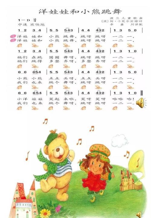 我说123歌词下一句是什么