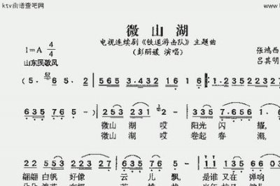 ​铁道游击队主题曲歌词