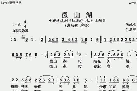 铁道游击队主题曲歌词