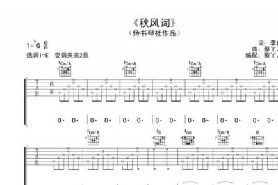 ​秋风把我带走歌词