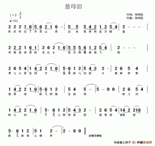 ​慈母泪原唱（关于这首歌的歌词）