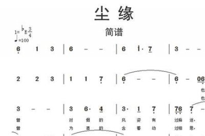 ​尘缘歌词是谁写的