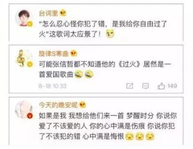 ​来听，张信哲的《过火》原来是一首爱国歌曲