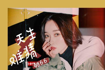 人间情短真爱难说歌词