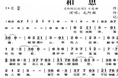 ​几度夕阳红片尾曲歌词