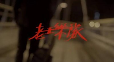 ​给我一瓶酒再给我一支烟这是什么歌（给我一瓶酒再给我一支烟是歌曲的歌词）