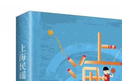 ​上海谣上海话原唱歌词