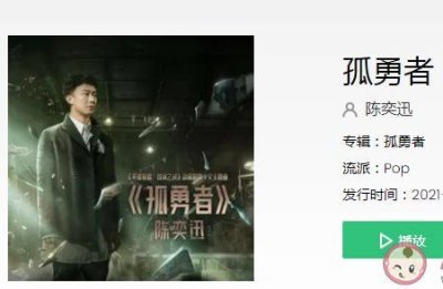 ​孤勇者奥特曼版原唱完整歌词