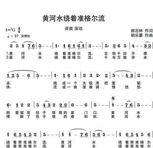 歌词里面有黄河是什么歌