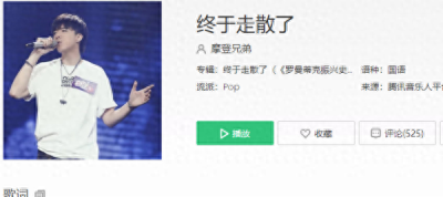 ​抖音终于失去了旧日的幻想是什么歌 摩登兄弟《终于走散了》