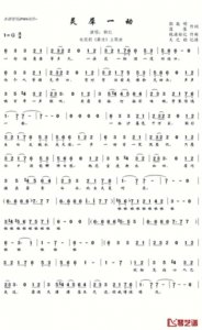 ​惊鸿一面歌词什么意思