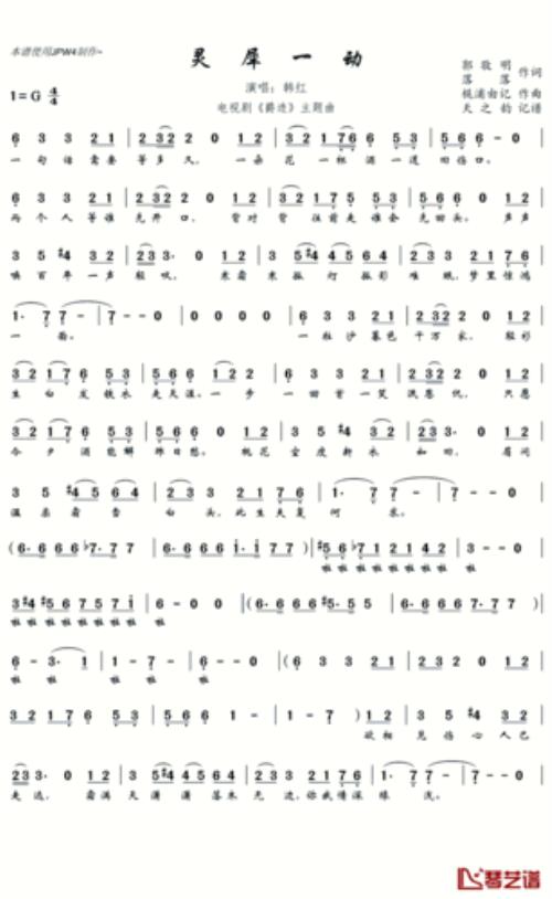 惊鸿一面歌词什么意思