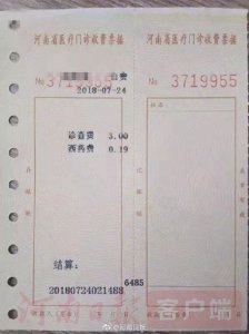 ​因“一毛九药方”成为网红的河南医生，再领全国大奖