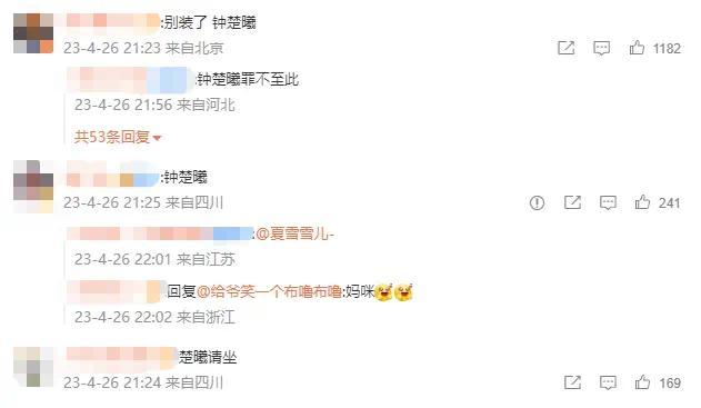 萧敬腾卷发深V西装撞脸钟楚曦 网友:略显姨味