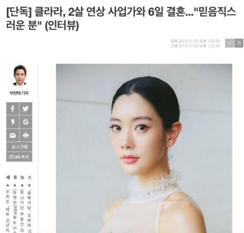 克拉拉结婚了吗