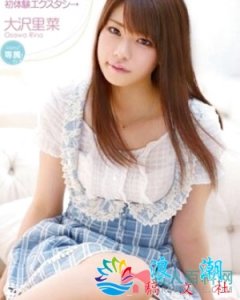 ​大泽里菜简介