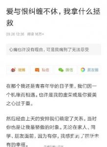 ​马蓉微博号天涯霹雳兔承认出轨 马蓉宋喆现在在哪里(2)