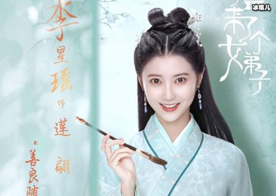 ​李星瑶个人简介，大学的校花如今成了人气超高的明星