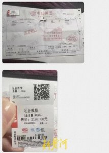 ​“一口价金饰”，1克贵四五百元！有店家故意隐瞒克重，诱导消费