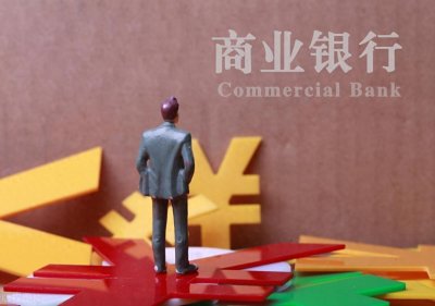 ​农商银行 存款利率最新调整：2024年12月，10万存三年利息最高多少