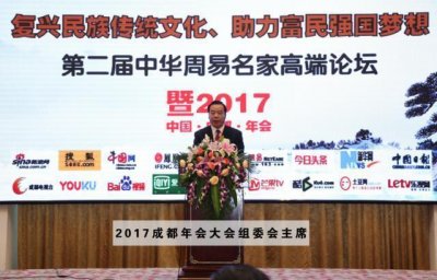 ​金炜三老师：狗年十二生肖运程分析