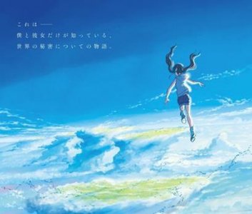 ​天气之子结局是悲剧吗(天气之子为什么三观不正)