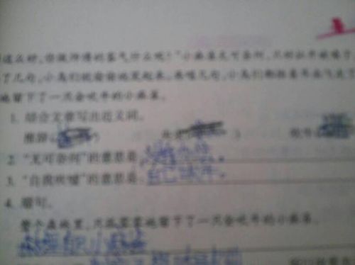 推却的近义词是什么词?推却的近义词是什么 标准答案-第1张图片-