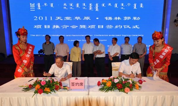 蒙西君正在哪里,鄂尔多斯蒙苏经济开发区图4