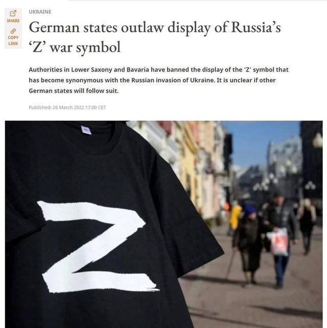 字母z有何意义（欧美无厘头制裁背后的霸权逻辑）(1)