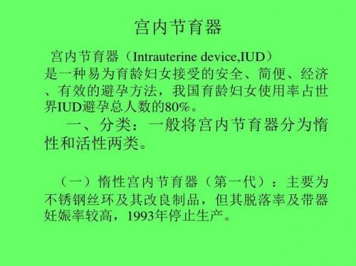 节育环价格不同有什么区别(节育环价格表一览)-第1张图片-