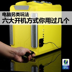 ​各种电脑开机方法（六大开机方式你用过几个）