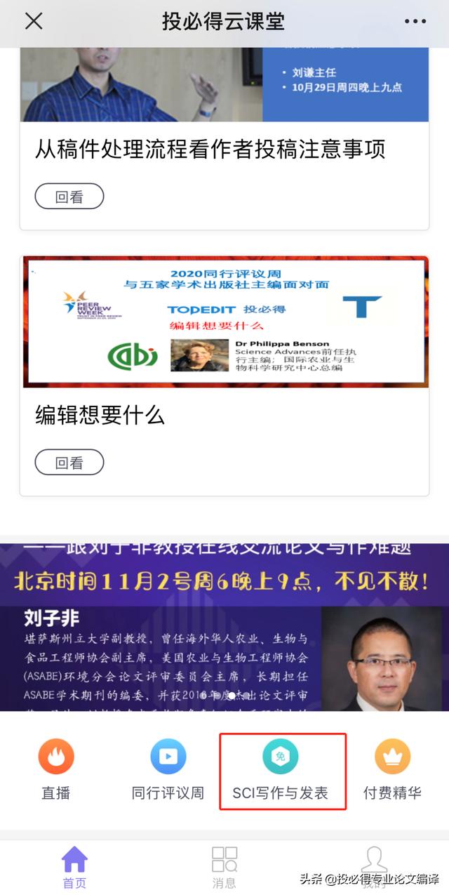 论文投稿最好的方式（一篇学术论文投稿的所有流程是怎样的）(11)